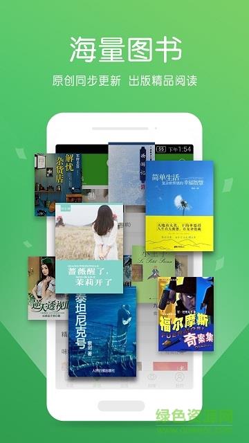 龙腾小说吧TXT阅读截图