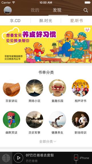 音乐1号截图