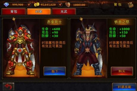暗黑传奇百度版截图