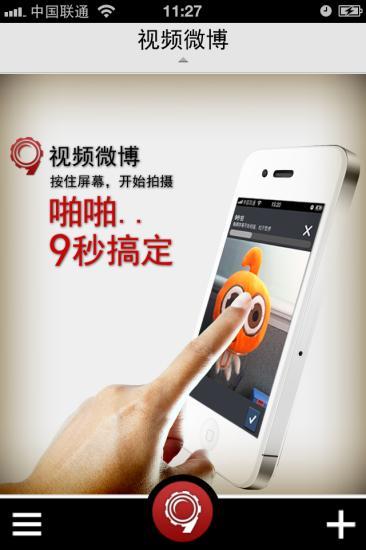 视频微博截图