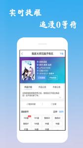 漫画查看器截图