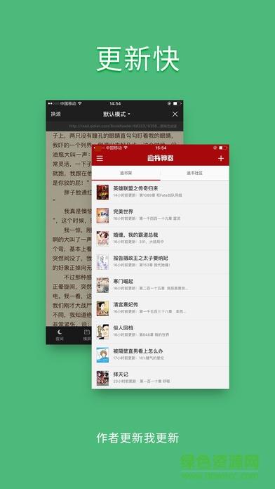 追书旗舰最新版截图