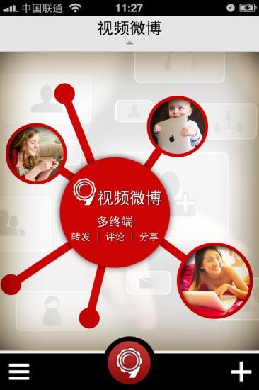 视频微博截图