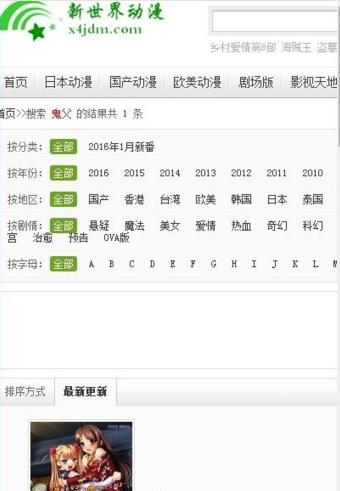 新世纪动漫截图