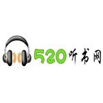 520听书网手机版