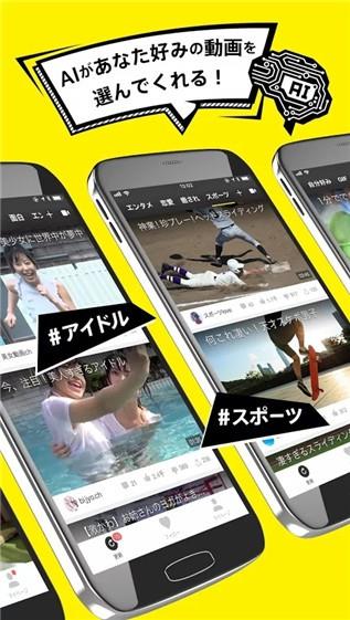 TopBuzz截图