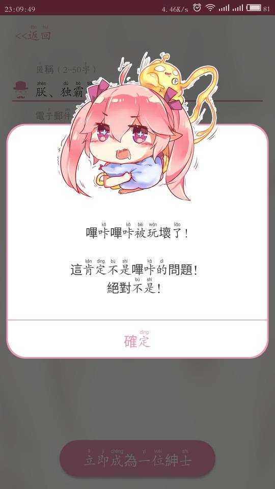 picacomic仲夏版2018下载-哔咔漫画(仲夏版)截图