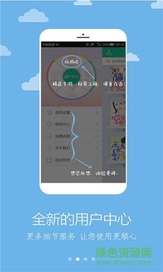 sodu免费小说阅读截图