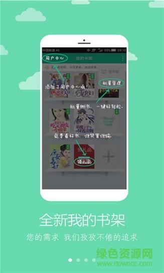 sodu免费小说阅读截图