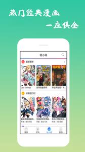 漫画查看器截图