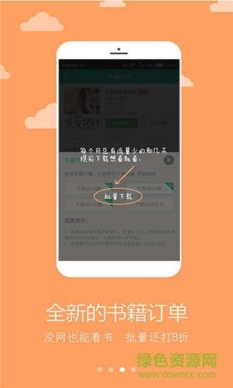 sodu免费小说阅读截图