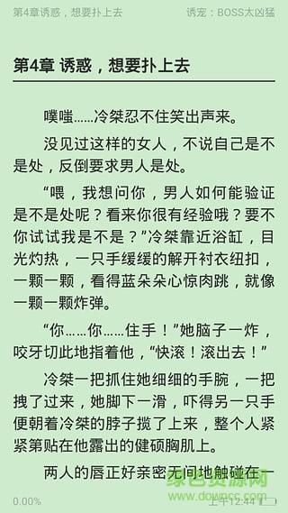 完本免费小说手机版截图