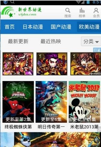 新世纪动漫截图