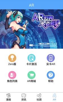 zero动漫vip破解版截图