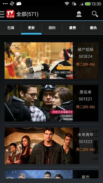 美剧猎人截图