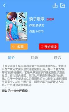 zero动漫vip破解版截图