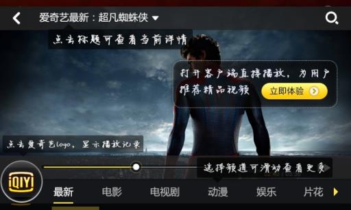 爱奇艺精选截图
