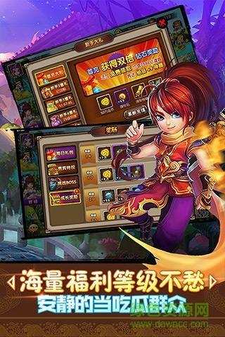 360版童话西游记截图