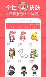 网易漫画vip破解版截图