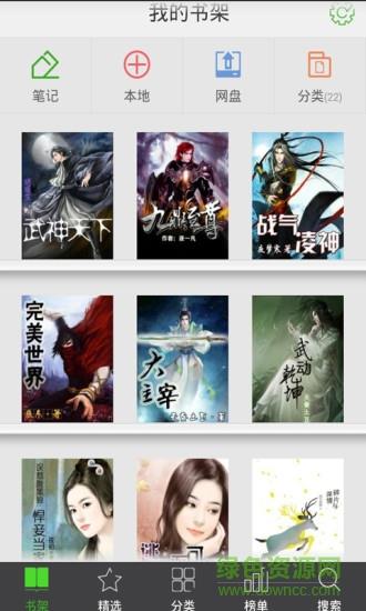 桃小说手机版截图