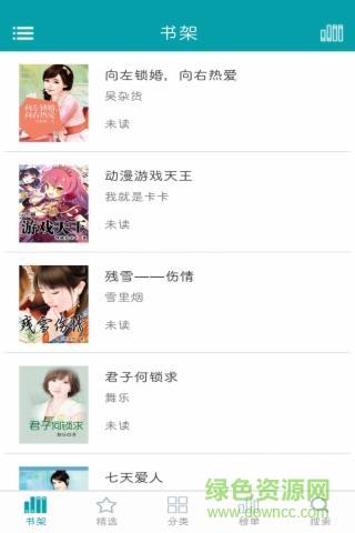 宅阅读小说阅读网截图