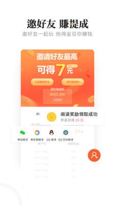 豆豆看点头条截图