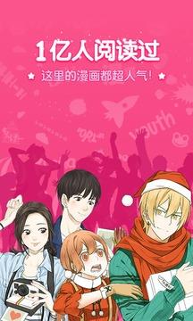 吹雪漫画网官方版截图