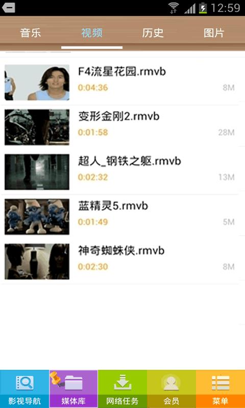 酷播影音播放器手机版截图