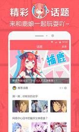 网易漫画vip破解版截图
