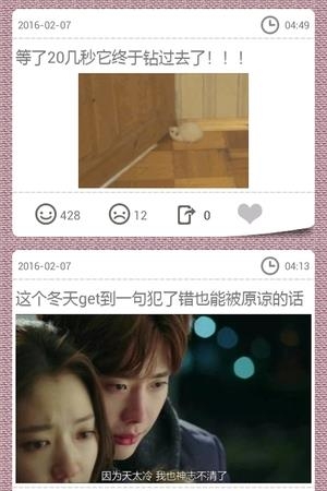 笑话漫画截图