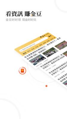 豆豆看点头条截图