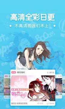吹雪漫画网官方版截图