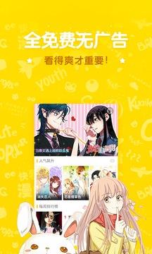 吹雪漫画网官方版截图