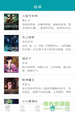 宅阅读小说阅读网截图