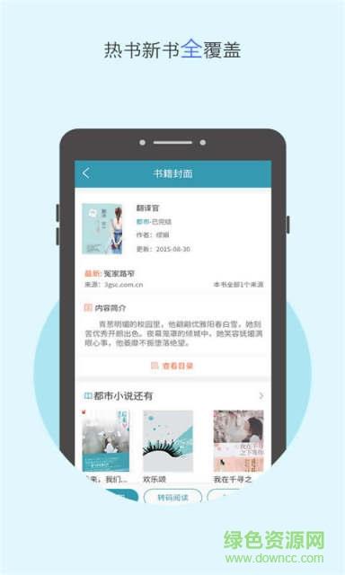 2345小说大全手机版截图
