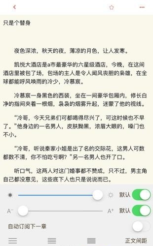 掌读小说手机版截图