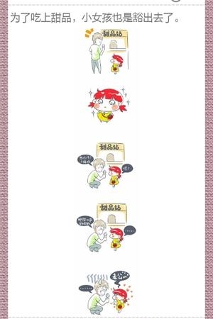 笑话漫画截图