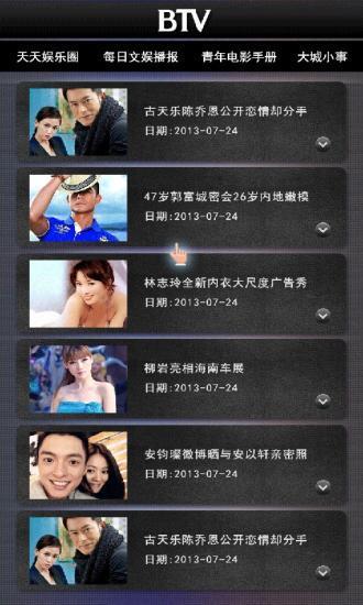 CIBN手机台截图
