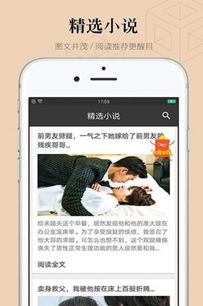 看书小说APP截图