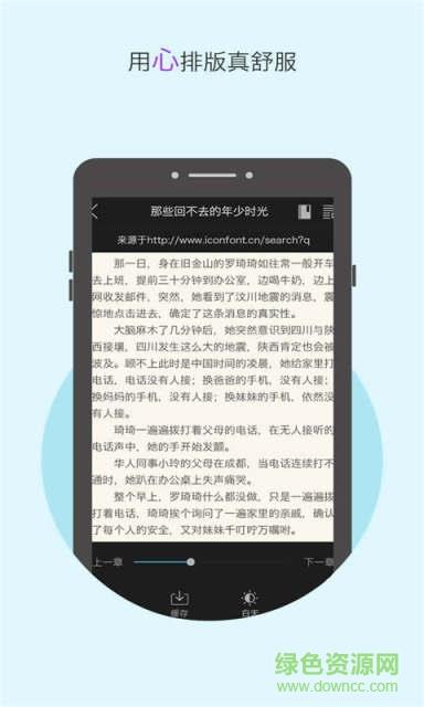 2345小说大全手机版截图