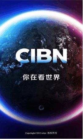 CIBN手机台截图