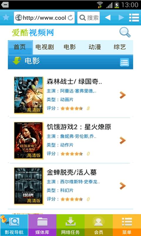 酷播影音播放器手机版截图