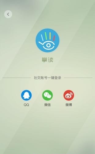 掌读小说手机版截图