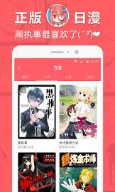 网易漫画vip破解版截图