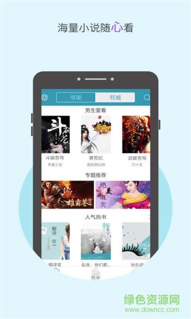 2345小说大全手机版截图