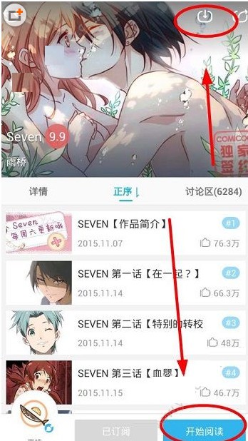 可米酷漫画app下载