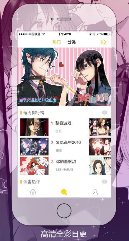快看漫画破解版截图