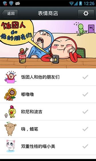 微信5.0截图