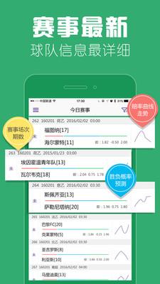 一壶米-奥运会版下载截图