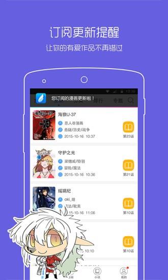 萌道动漫网截图
